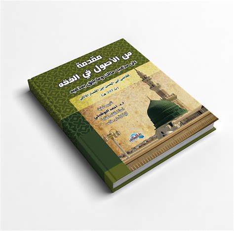 Arabic Books on Behance