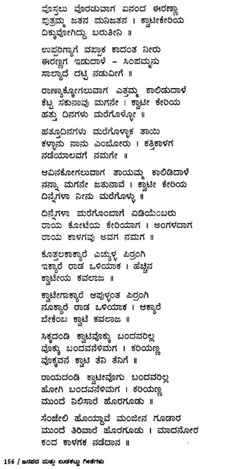 Janapada Mattu Budakattu Geethegalu- An Anthology of Folk and Tribal ...