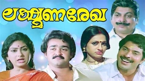 Watch Lakshmana Rekha (Malayalam) Full Movie Online | Sun NXT