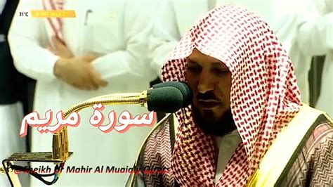 Emotional Recitation by Sheikh Maher Al Muaiqly from Surah Maryam ...