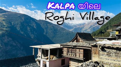 Roghi Village | Spiti Travel Vlog | Episode-4 - YouTube