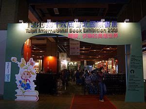 2008 Taipei International Book Exhibition: Varied features at Kid Book Hall - Wikinews, the free ...