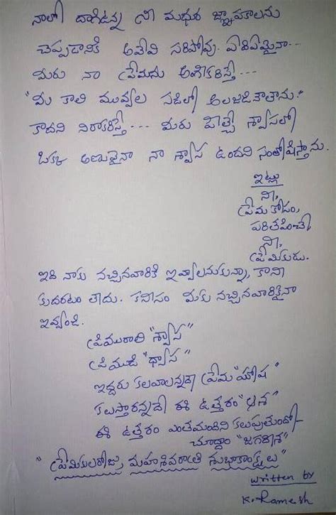 TELUGU WEB WORLD: A LOVE LETTER IN TELUGU