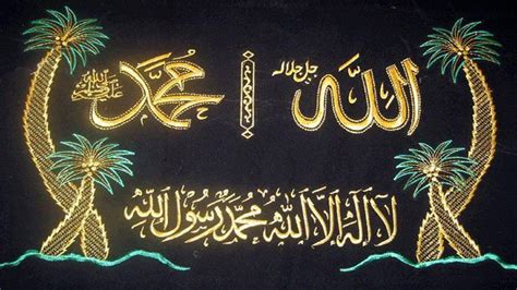 Allah Muhammad Wallpapers HD - Wallpaper Cave