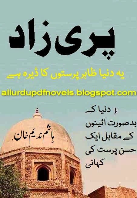 All Urdu PDF Novels: Parizaad By Hashim Nadeem Khan