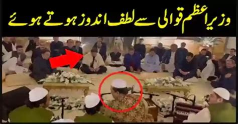 PM Imran Khan Having fun with Rahat Fateh Ali Khan Qawali Video Viral ...