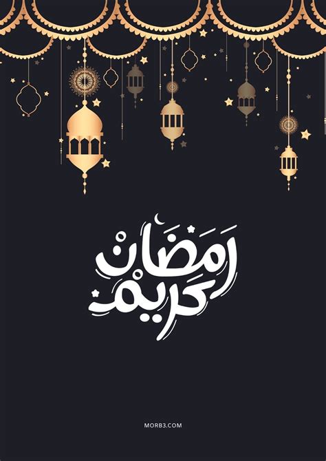 صور خلفيات رمضان كريم مبارك شهر رمضان خلفيات رمضانية للموبايل ايفون للجوال للفيس بوك للواتس ...