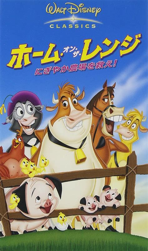 Home on the Range Japan VHS | Disney animation, Disney marvel, Disney