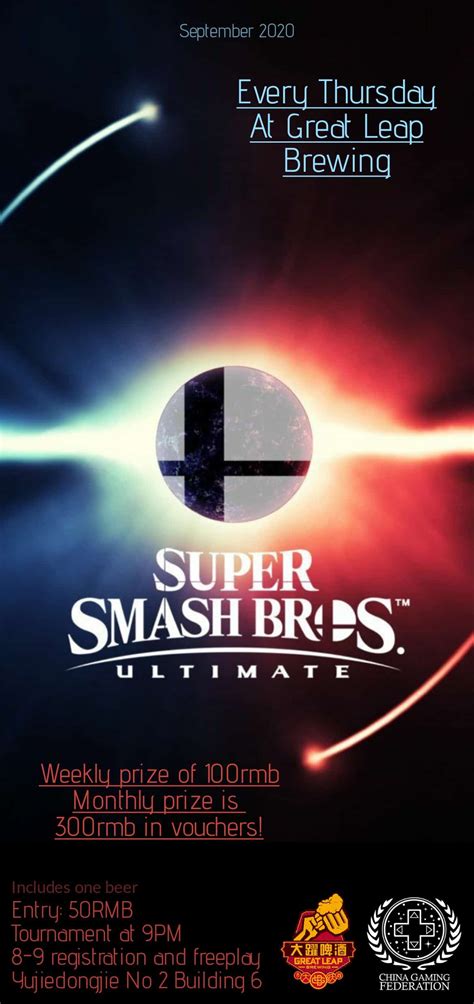 Super Smash Bros Ultimate Tournament | Chengdu-Expat.com