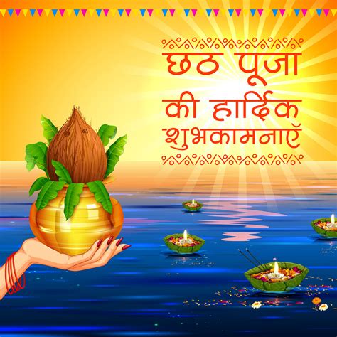 Happy Chhath Puja 2019 Images, Wishes in Hindi,English,Bhojpuri. Chhath Puja Greetings, Cards ...