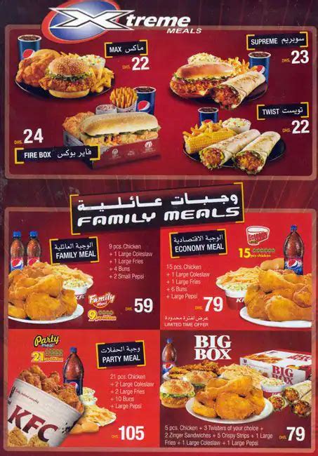 KFC Menu, Menu for KFC, Festival City, Dubai - Zomato UAE