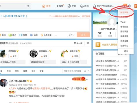 How to Easily Open a Weibo Account in English - Marketing China