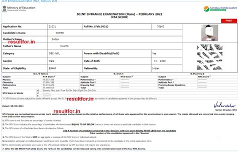 JEE Main Term 1 Result / Score Card 2023 Declared - Link