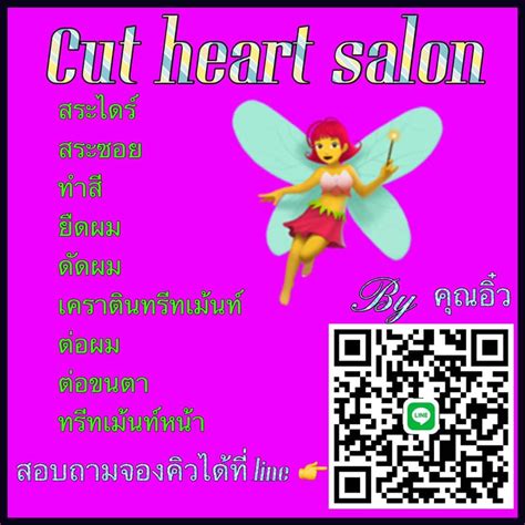 Cut heart Salon | Nonthaburi