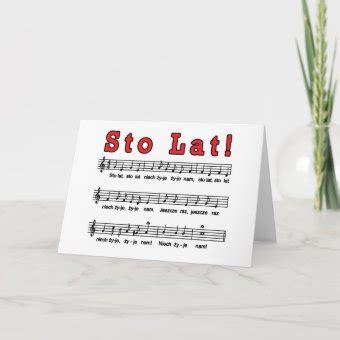 Sto Lat! Song Card | Zazzle