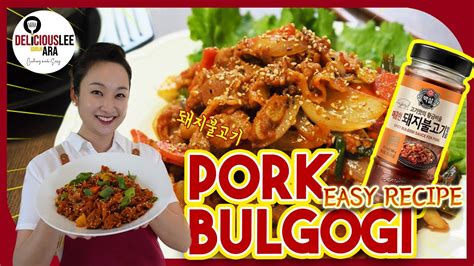 PORK BULGOGI (Spicy Version) - Easy Recipe with CJ Bulgogi Marinade | 돼지불고기 - YouTube