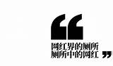 �红厕所，如何割韭菜？  知乎 sketch template
