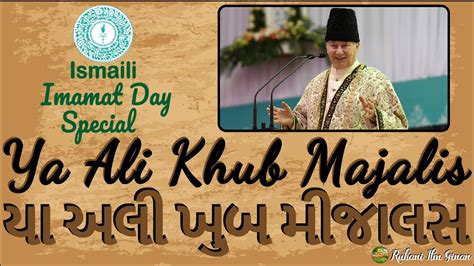 Imamat Day Special Ismaili Ginan | Ya Ali Khub Majalis | With a glimpse on Imam(A.S)s Didar ...