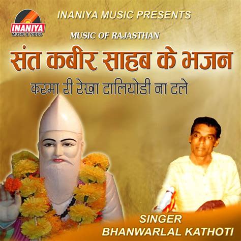 ‎Sant Kabir Saheb Ke Bhajan - Album by Bhanwar Lal Kathoti - Apple Music