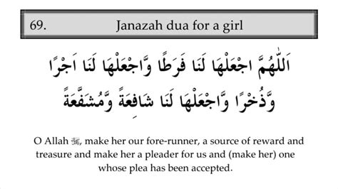 Janazah Dua for girl - YouTube