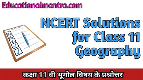 NCERT Solutions | Class 11 Geography Chapter 4