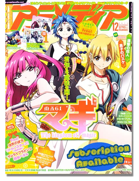 Animedia Magazine Dec. 2013 - Anime Books