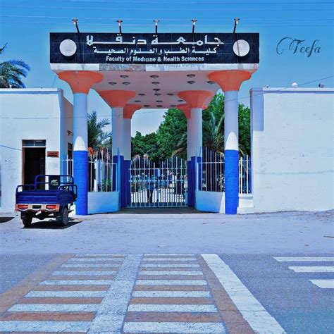 Faculty of Medicine _ Dongola University | Dongola