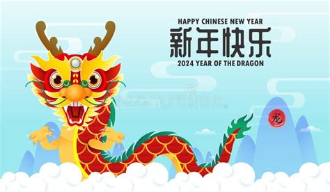 Happy Chinese New Year 2024 Year of the Dragon, Gong Xi Fa Cai, Dragon ...