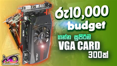 රූ10,000 සුපීරි VGA CARD වැස්සක් 😏😱😱 | 2023 Graphic Cards Prices | USED ...