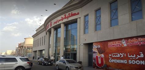 Jarir Bookstore Office Photos