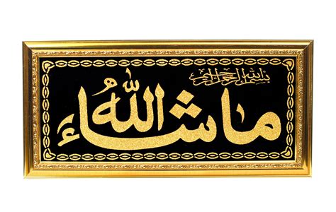 Buy Cleversion Bismillah With Mashaallah Wall Photo Frame With Arabic Calligraphy Golden Frame ...