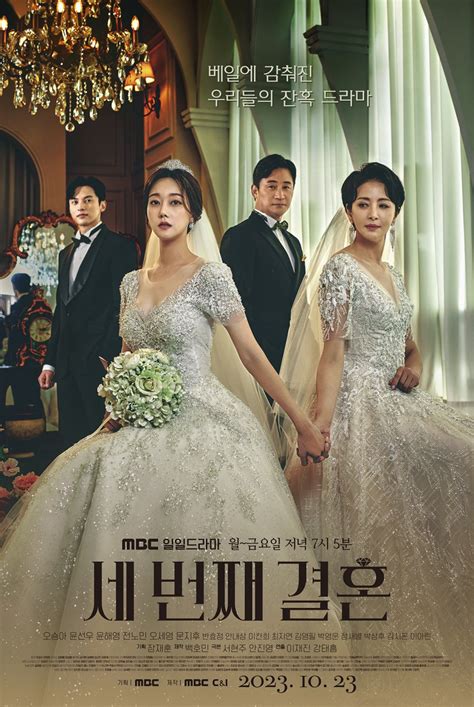 The Third Marriage (2023) - MyDramaList