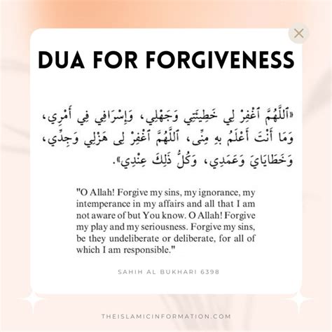 Dua for Forgiveness from Sins (with English Translation)