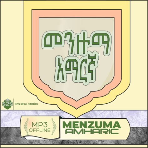 menzuma amharic mp3 - Apps on Google Play