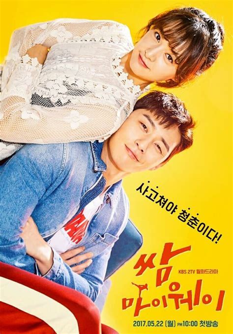 Fight My Way (Korean Drama - 2017) - 쌈 마이웨이 @ HanCinema :: The Korean ...