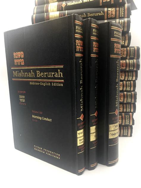 Mishnah Berurah Set: Hebrew/English 20 Volume (Regular Size) - Deals for the Jewish home. | New ...