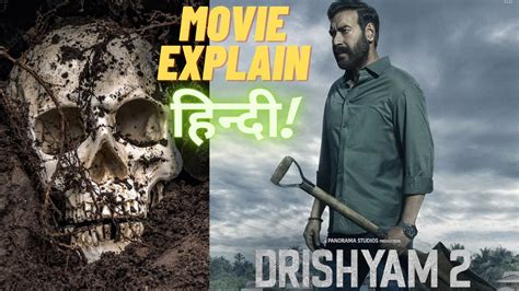 Drishyam 2 Movie Explained In Hindi | Drishyam 2 Full Movie Ending Explained in Hindi | Drishyam ...