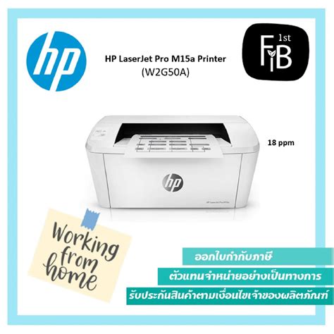 HP LaserJet Pro M15a - firstinterbusiness