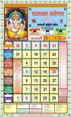 Indian Calendar at best price in Jaipur by Krishna Publishing House | ID: 1216954748