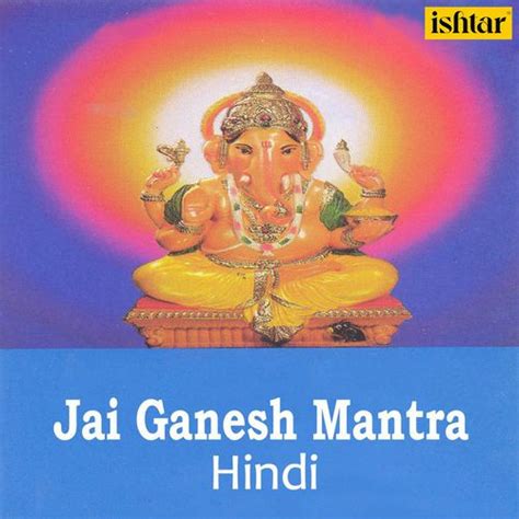Jai Ganesh Mantra Songs Download - Free Online Songs @ JioSaavn