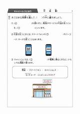 支援学校（高等部）��消費者教育教材『めざそう！消費者市�』／大阪府（おおさかふ）ホームページ Osaka Prefectural  sketch template