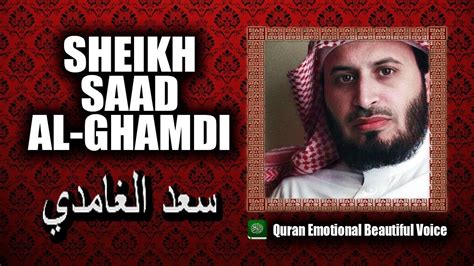 ‫القران الكريم كامل سعد الغامدي Holy Quran Full Sheikh Saad Al Ghamdi‬‎ - YouTube