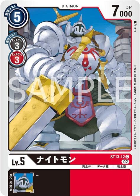 Knightmon Preview for Digimon Card Game Starter Deck 13 : r/digimon