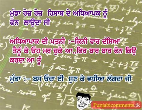 Punjabi Graphics and Punjabi Photos : Munda Rozz Rozz | Funny Punjabi Joke Quotes Wallpaper