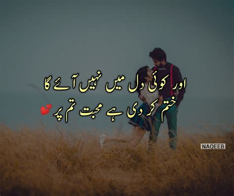 romantic love shayari in urdu | Love poetry urdu, Best urdu poetry ...