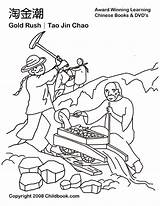 Gold Rush Coloring Pages  Printable Coloring Sheets Of The 1800s sketch template