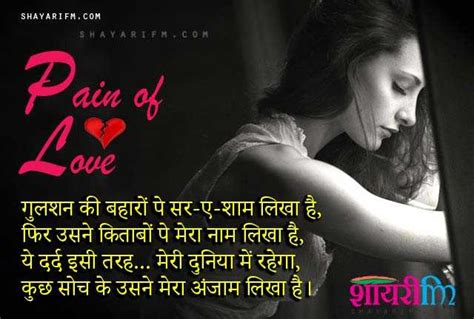 Dard Ka Anjaam | Dard Bhari Shayari