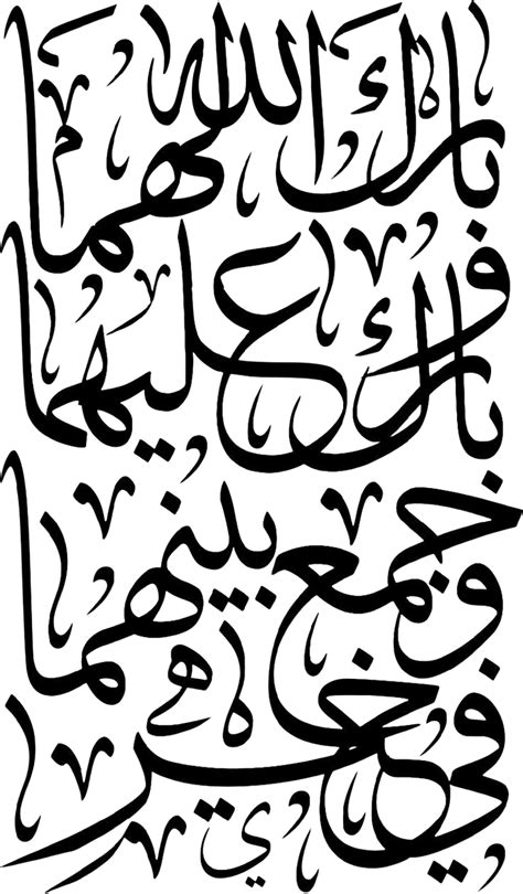 Calligraphy Wall Art, Arabic Calligraphy, Embroidery Patterns, Hand Embroidery, Bottle Tags ...