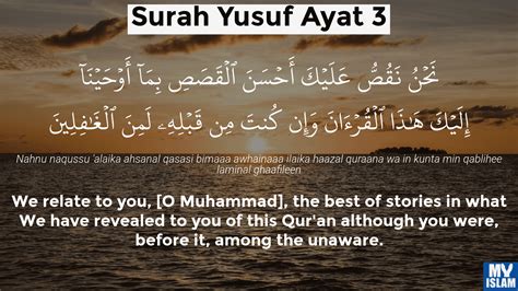 Surah Yusuf Ayat 110 (12:110 Quran) With Tafsir - My Islam