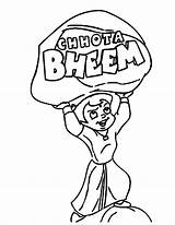 Chota Bheem Lifting Big Rock Coloring Pages  NetArt sketch template
